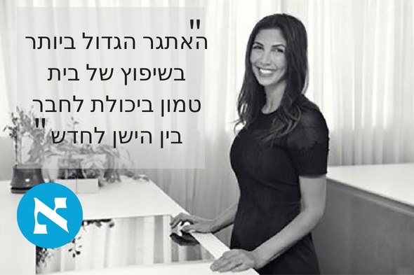 Read more about the article מתוך “הארץ”: פרויקט של דורית סלע מחבר בין הישן לחדש